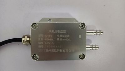 YO-DP1风差压变送器